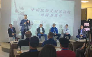 美華人論壇探討中國變局:中共步入垃圾時間