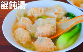 蝦飩頓湯做法簡單，超級美味。