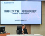 普发现金将至 资安署：慎防钓鱼诈骗