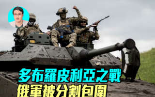 【軍事情報局】多布羅皮利亞之戰 俄軍被分割包圍