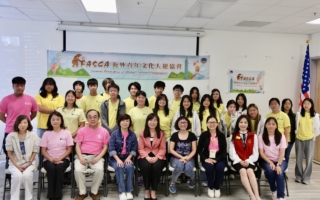 灣區FASCA青年論壇登場 聚焦領導力培訓