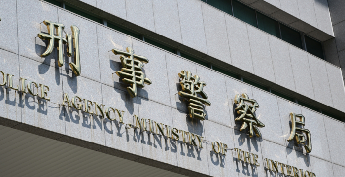 台湾查获黑帮设公司跨国洗钱2亿美元