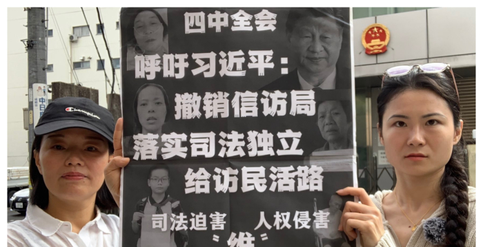 四中全会期间 网传国家信访局前多人跳河自杀