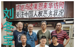 吁欧盟主席关注人权 上海访民被关黑牢92天