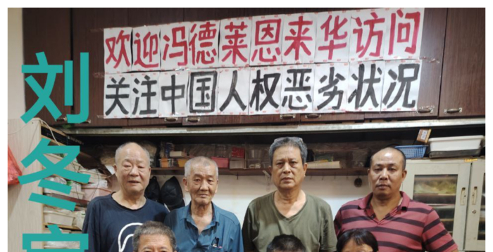 吁欧盟主席关注人权 上海访民被关黑牢92天