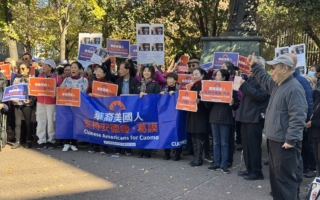 華埠舉行「踴躍投票大會」 民眾發聲挺庫默