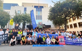 民主人士洛杉磯中領館前集會 籲釋放良心犯