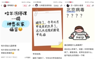 大陸爆發H3N2甲流疫情 多地學校停課