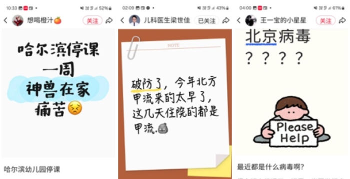 大陆爆发甲流疫情 传多地学校停课