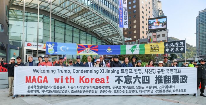 APEC前 韩国举行“欢迎川普·谴责中共”集会