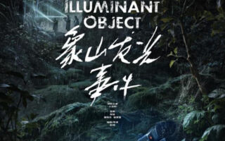 小瀋陽新片成本1億 預售7天總票房僅6萬