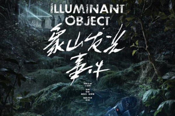 小沈阳新片成本1亿 预售7天总票房仅6万