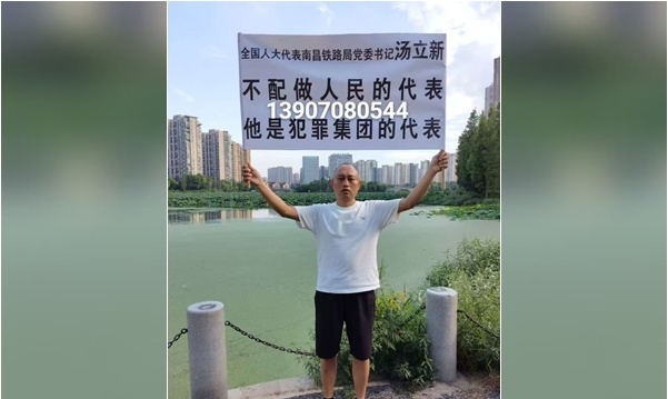 遭国企拖欠720万元 江西工程师誓言维权到底