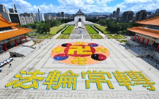 【视频】台湾法轮功学员历年排字集锦