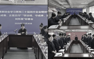 四中全會後大陸宗教界「唱紅」 引嘲諷