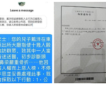 无锡转业军人被警察打至昏迷 投诉反遭刑拘