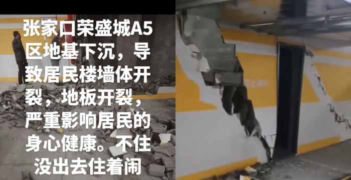 河北一小区交房仅两年 地下车库沉降致墙体开裂
