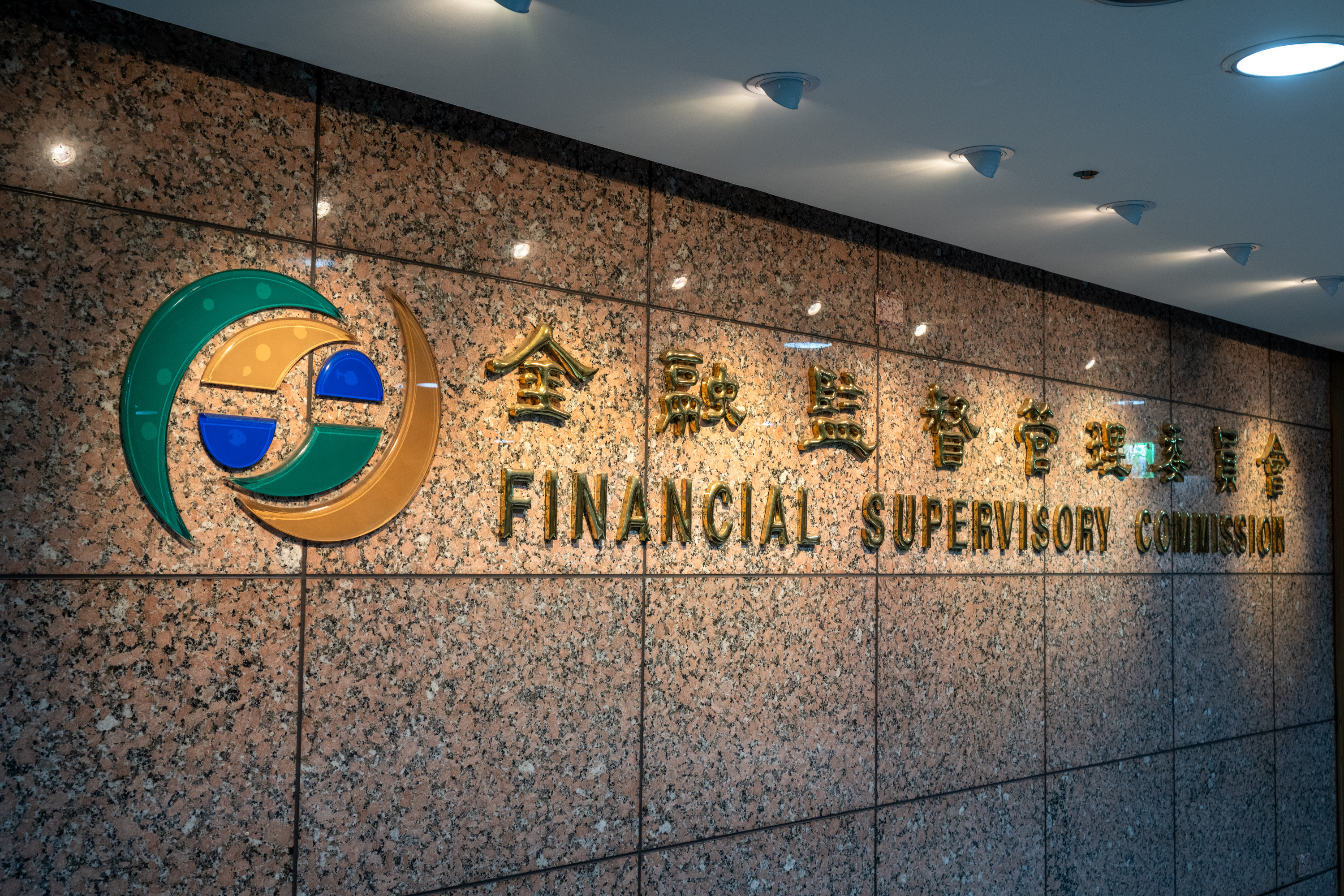 金控併購新規出爐！公開收購須全現金、持股門檻25％ | 金管會| 投資| 大紀元