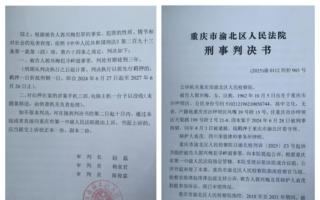 重庆访民被判三年 判决书被指粗制滥造