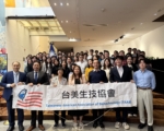 台美生技协会纽约举办“职涯FUN心聊”聚焦产业趋势交流