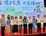 苗栗友善石虎農作成果發表 展現農業與生態共榮新願景