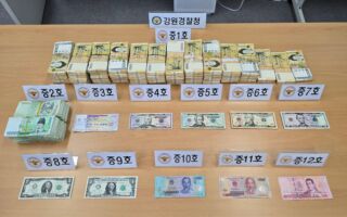 韓國警方查獲運營5萬億韓元網絡賭博團伙