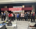 “美国梦 硅谷行” 台湾工商会举办研习营