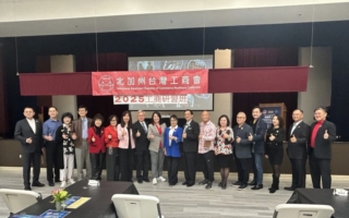 「美國夢 矽谷行」 臺灣工商會舉辦研習營