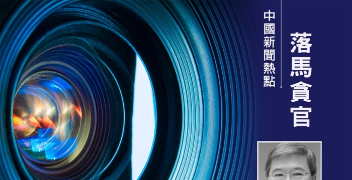 中国一重集团原副总陆文俊被逮捕