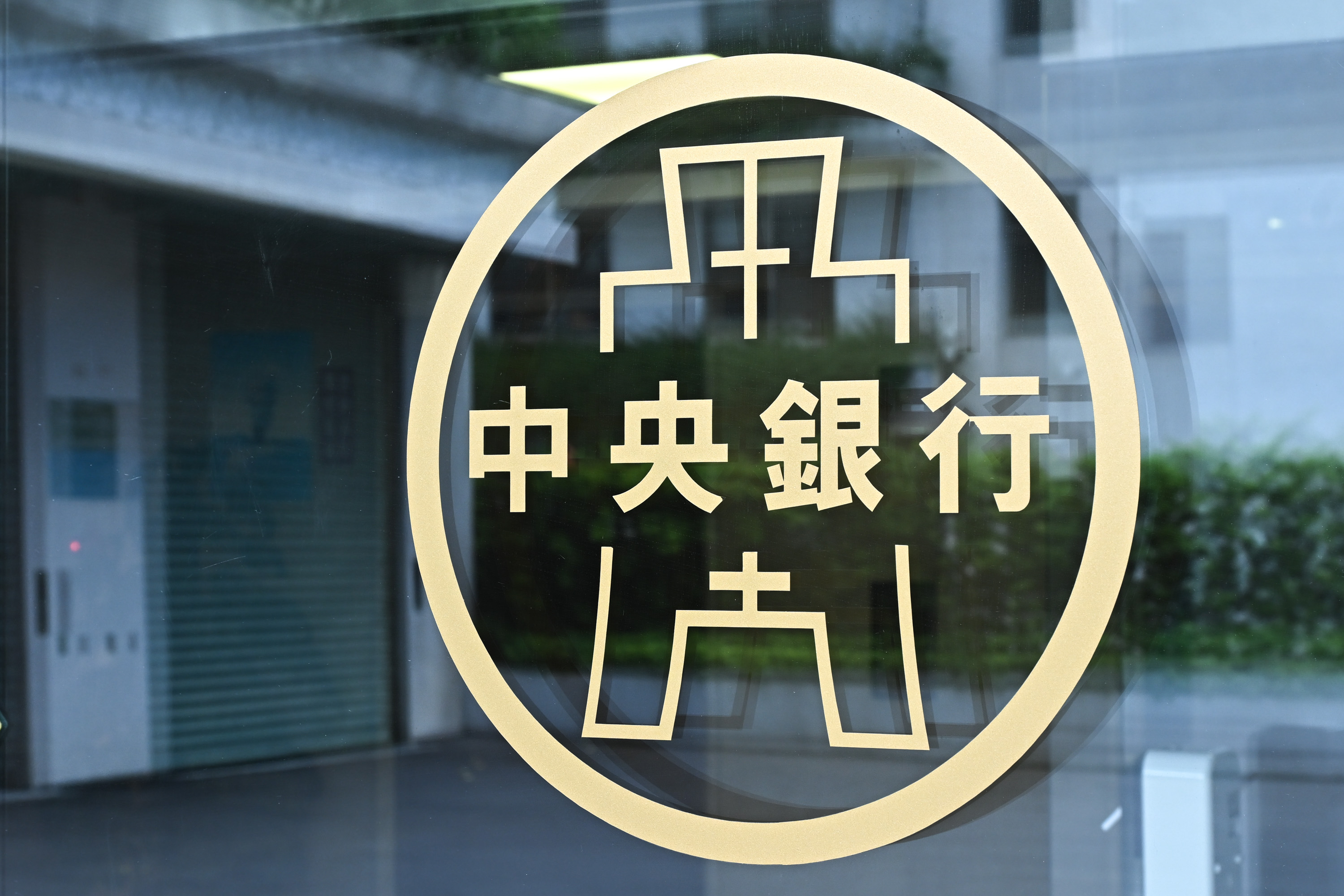 美台共同声明：持续磋商外汇事务确认避免操纵汇率| 新台币| 台湾大纪元| 央行| 大纪元
