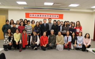 2025大华府地区华语文推广重点聚落研讨会 隆重登场 圆满举行