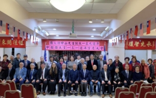 國民黨駐美總支部舉行 國父誕辰159周年紀念大會