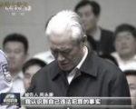 王友群：“血债帮”要员周永康家破人亡