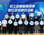 数发部启动AI列车 盼强化政府效能产业力