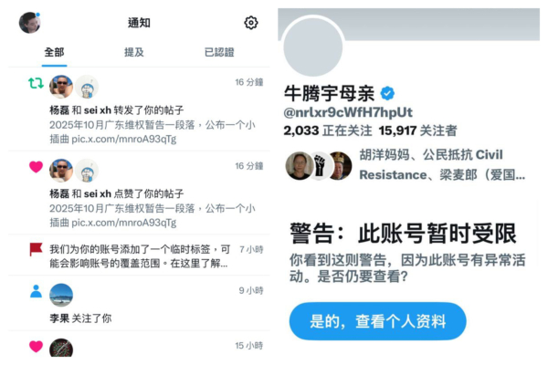 牛騰宇母親社交平台帳號一度被封 引關注