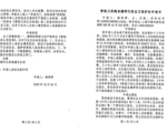 上海訪民長期遭暴力維穩 申請隨身攜刀自衛