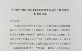 西北大学学生公开反共遭开除 引关注