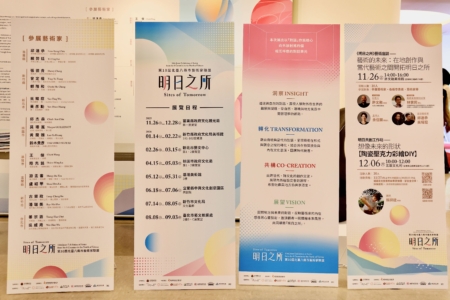 第10屆北台八縣市藝術家聯展 場次與活動