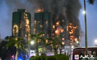 香港大火94人遇难 工程使用劣质棚网成焦点