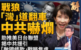 【新闻大破解】与那国部署飞弹 美日联手护台？