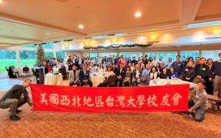 美西北台大校友会举办2025年终餐会