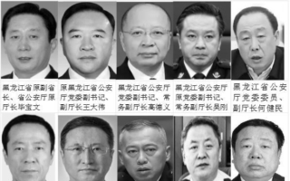 参与迫害法轮功的中共公安高官频遭厄运