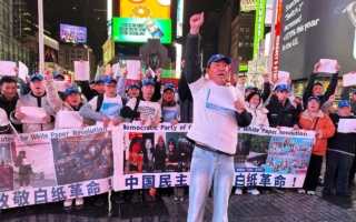 白纸运动亲历者：期待民主自由的中国