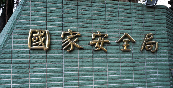 就突发攻击事件 台国安局提出六大应对措施