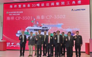 基隆关升级海上执法 两艘新巡缉艇动工