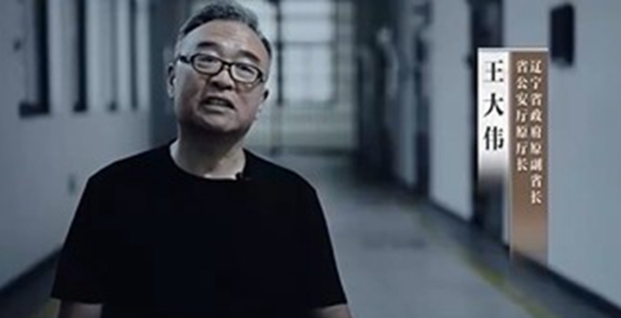 王友群：“血债帮”要员王大伟被判死缓