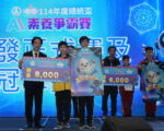 总统颁桃园大成国中“总统杯AI素养争霸赛”金银双奖