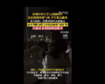 贵州医科大学深夜弥漫燃气味 数千学生疏散