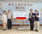 协志校地捐赠签署MOU 打造美术馆及教育中心