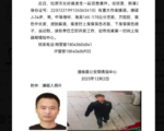吉林两地发生多人死伤命案 凶手在逃